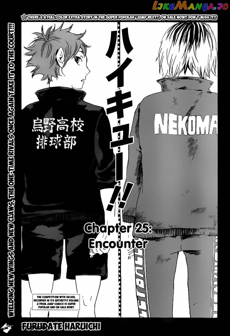 Haikyuu!!, Chapter 25 image 04